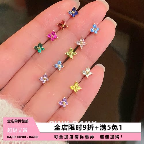 Pink Daily彩色锆石迷你蝴蝶钛钢耳钉女超闪小巧精致耳骨钉耳饰