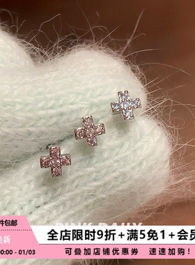 Pink Daily迷你满钻锆石十字架耳钉女精致小巧高级感耳骨钉耳饰