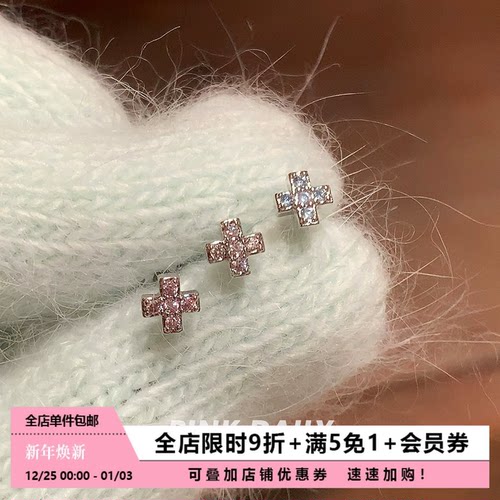 Pink Daily迷你满钻锆石十字架耳钉女精致小巧高级感耳骨钉耳饰