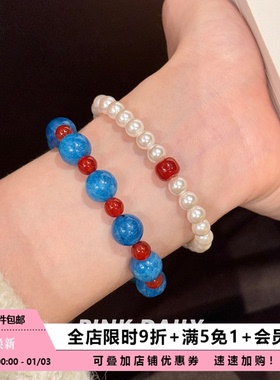 Pink Daily蓝色复古红玛瑙珍珠叠戴手串女轻奢高级感串珠手链手饰