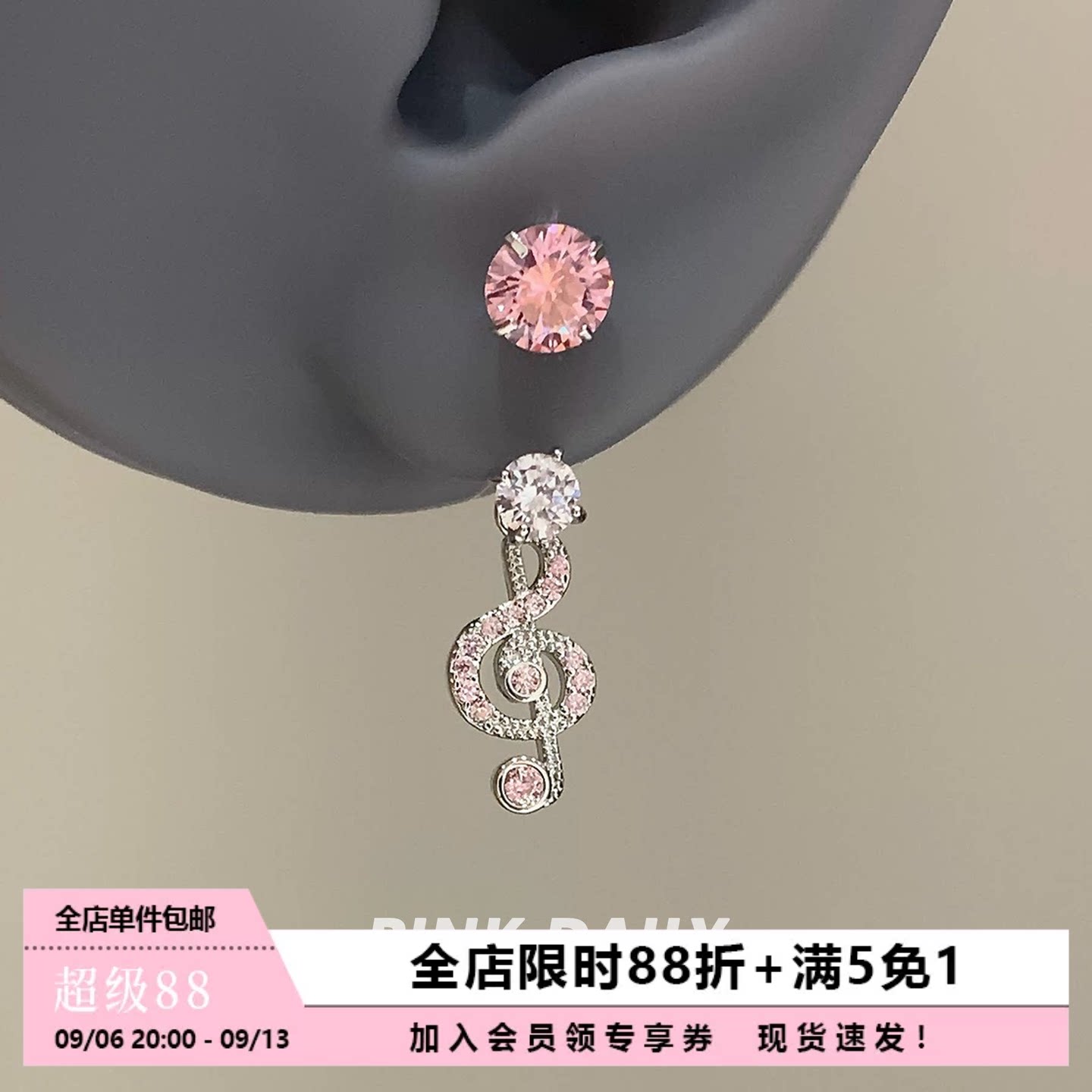 Pink Daily爆闪音符吊坠马蹄环钛钢耳钉耳环钛合金视觉系耳坠耳饰图片