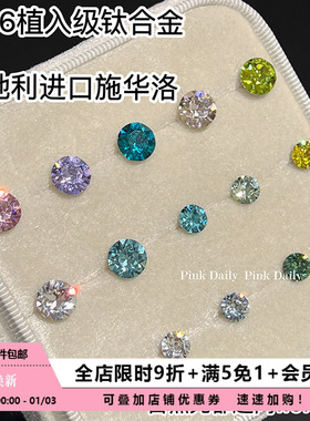 PinkDaily爆闪华子钛合金耳钉女睡觉免摘耳蜗钉施华洛精致耳骨钉