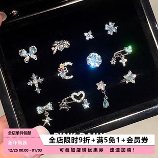 Pink Daily蓝色超闪满钻锆石耳钉甜酷星星蝴蝶结高级感耳骨钉耳饰