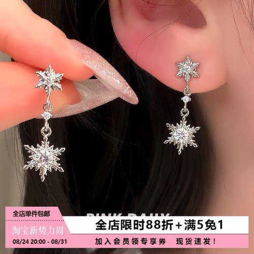 Pink Daily超闪锆石雪花吊坠钛钢耳钉女精致耳坠耳骨钉秋冬耳饰