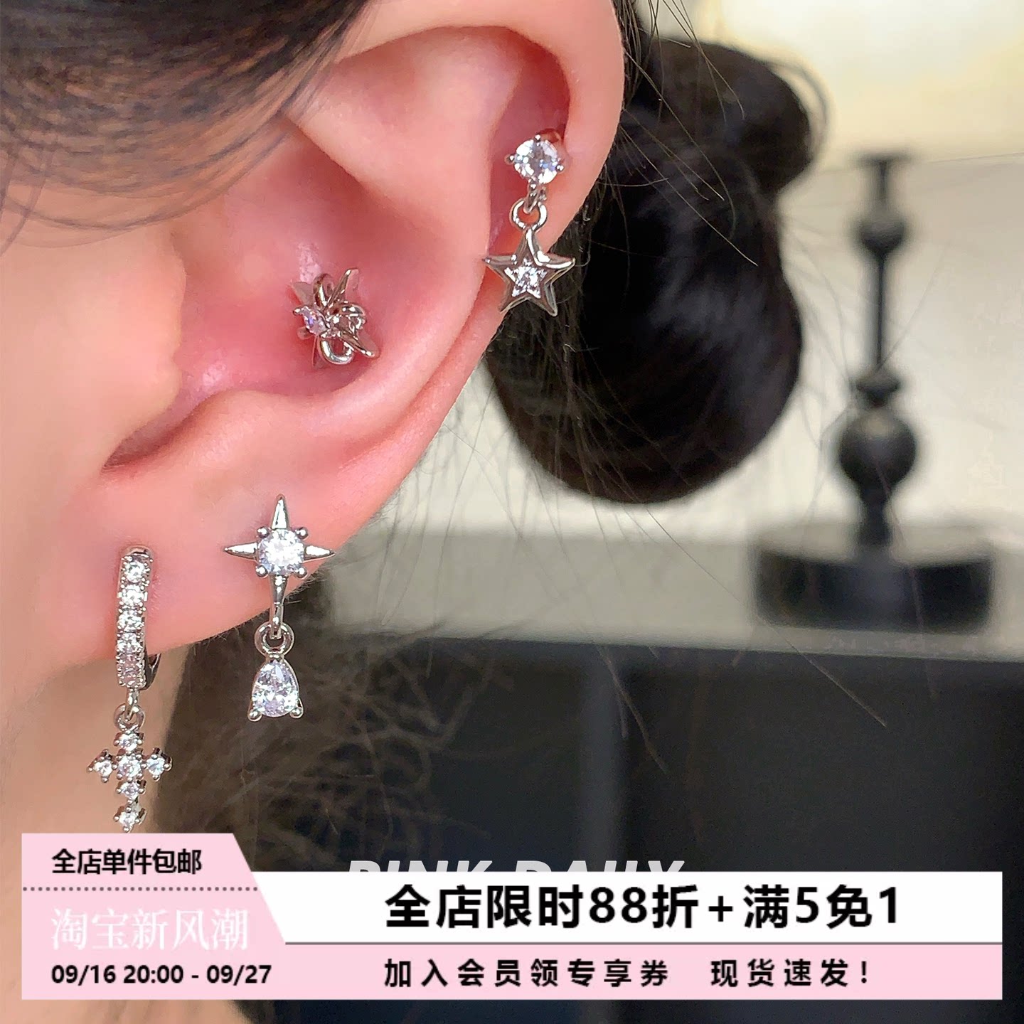 Pink Daily爆闪白色锆石吊坠耳钉女双耳洞搭配耳环高级感钛钢耳饰图片