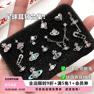 Pink Daily满钻星球耳骨钉钛钢耳蜗钉独特土星吊坠耳环设计感耳饰