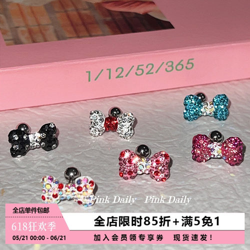 彩色满钻蝴蝶耳蜗钉拧螺丝