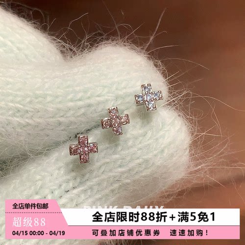 Pink Daily迷你满钻锆石十字架耳钉女精致小巧高级感耳骨钉耳饰
