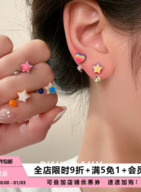 Pink Daily星星爱心钛合金马蹄环耳钉女多巴胺可爱耳蜗钉耳骨钉