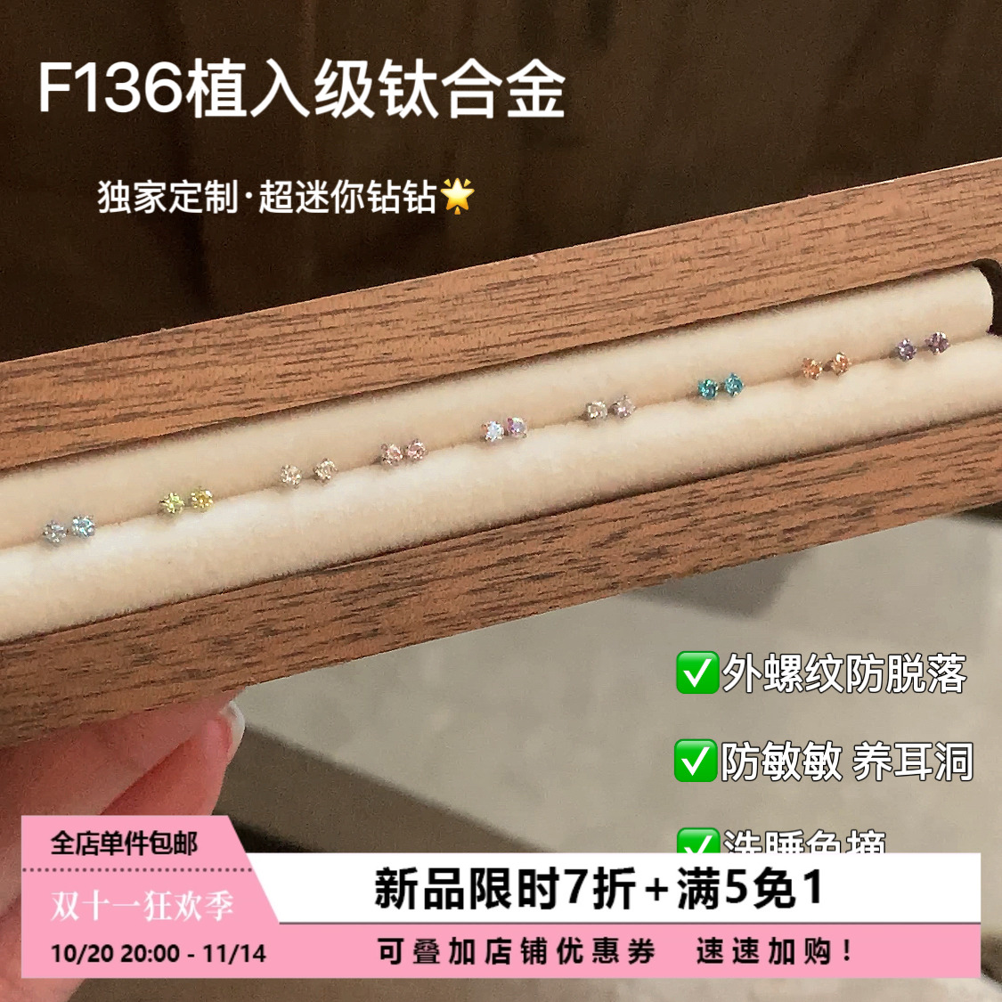 Pink Daily超闪迷你2mm锆石钛合金耳钉女养耳洞耳骨钉小巧耳饰