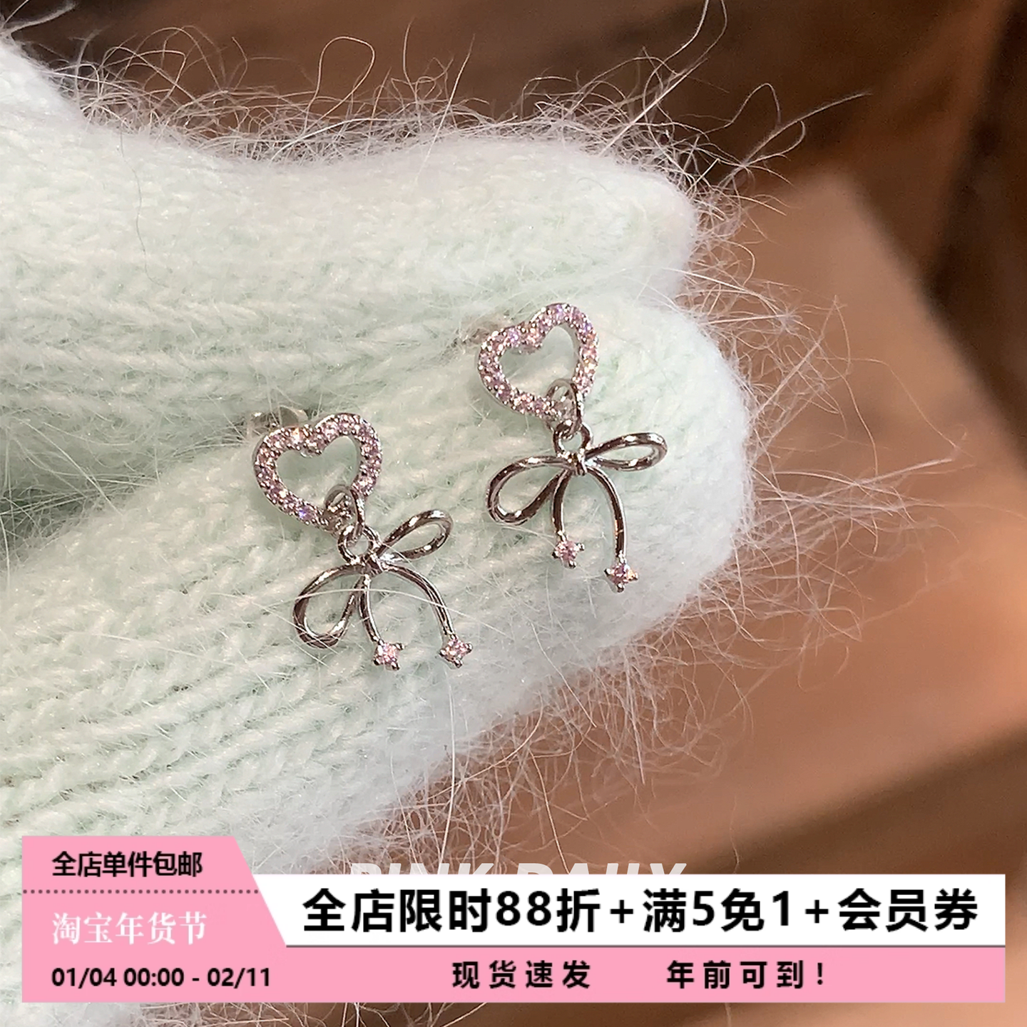 Pink Daily粉色满钻爱心蝴蝶结飘带钛钢耳钉甜美风精致耳骨钉耳饰,饰品/流行首饰/时尚饰品新,耳钉,淘宝优惠券,粉丝福利购,淘宝优惠卷