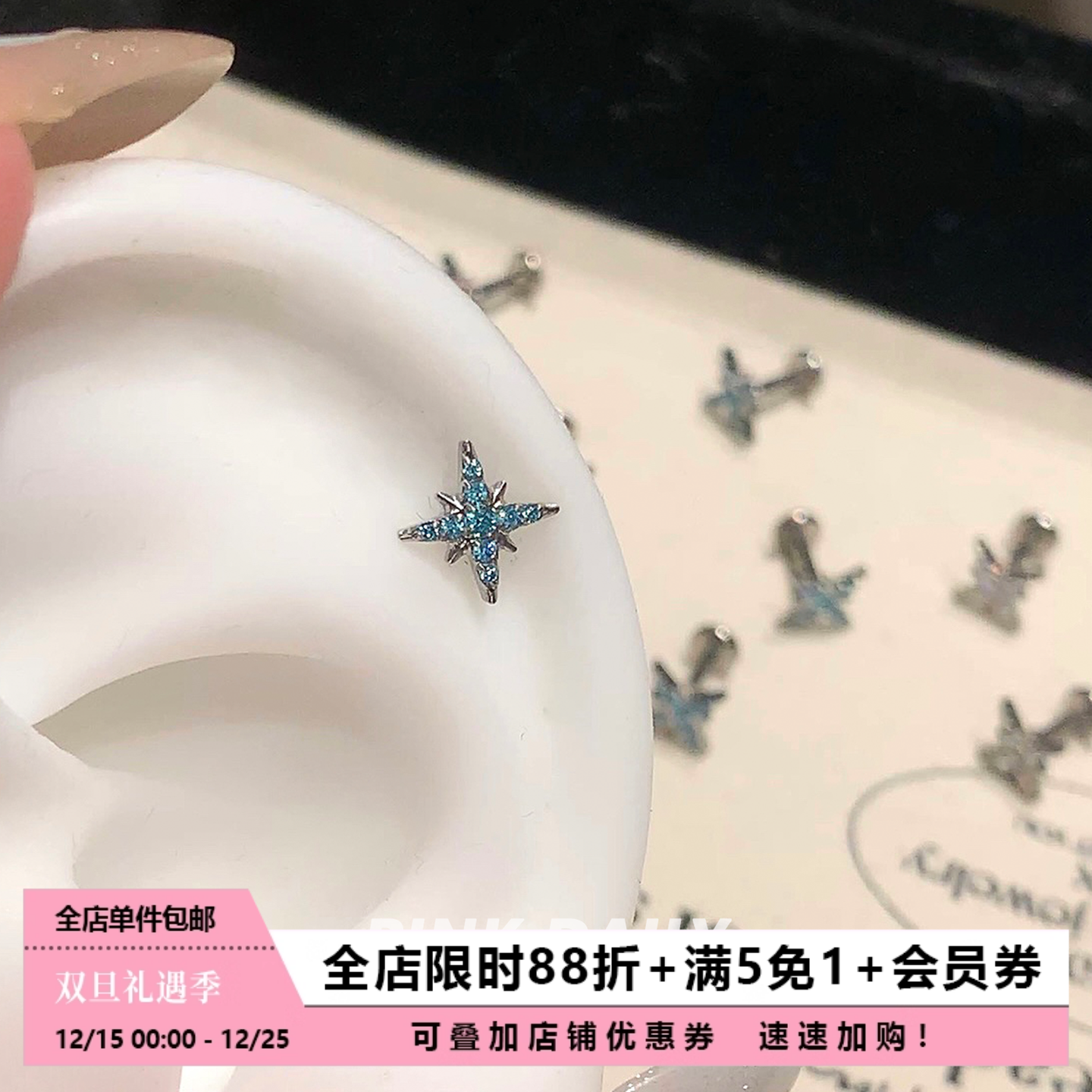 爆闪八芒星耳骨钉钛合金睡觉免摘