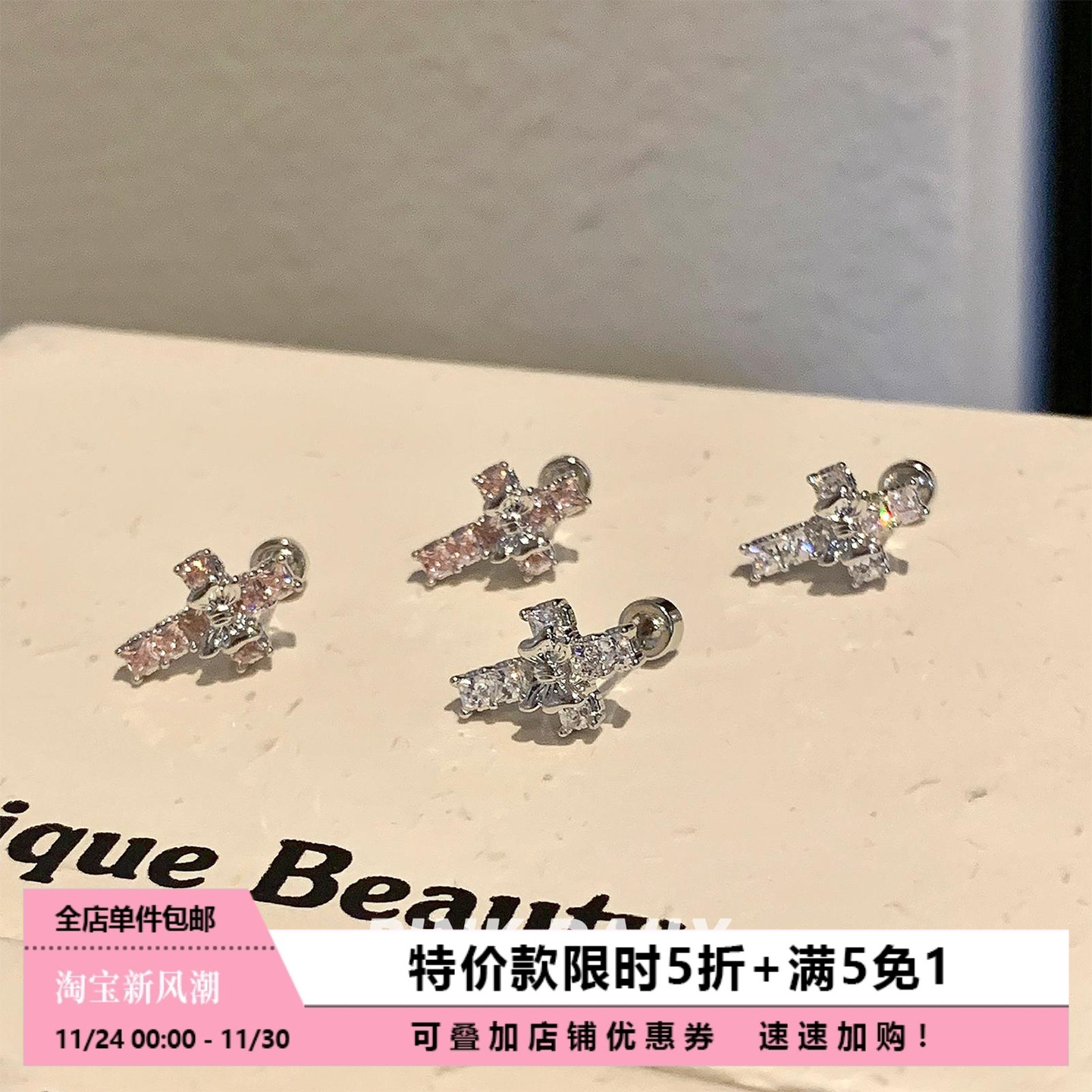 满钻十字架耳骨钉钛钢轻奢耳饰