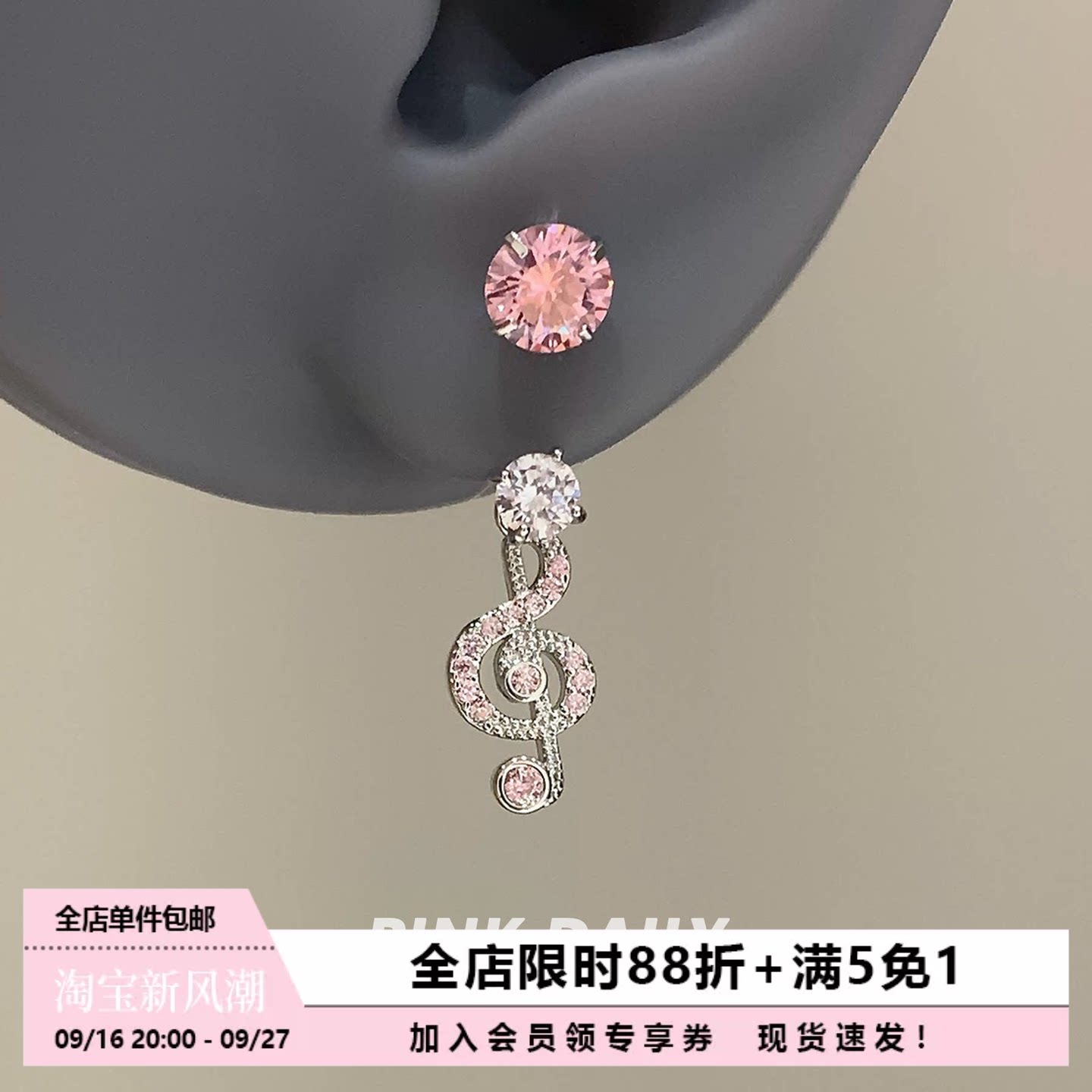 Pink Daily爆闪音符吊坠马蹄环钛钢耳钉耳环钛合金视觉系耳坠耳饰图片