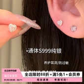 Pink Daily粉色甜美s999纯银爱心满钻耳钉女可爱锆石耳骨钉耳饰
