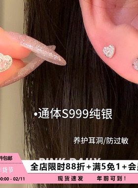 Pink Daily粉色甜美s999纯银爱心满钻耳钉女可爱锆石耳骨钉耳饰
