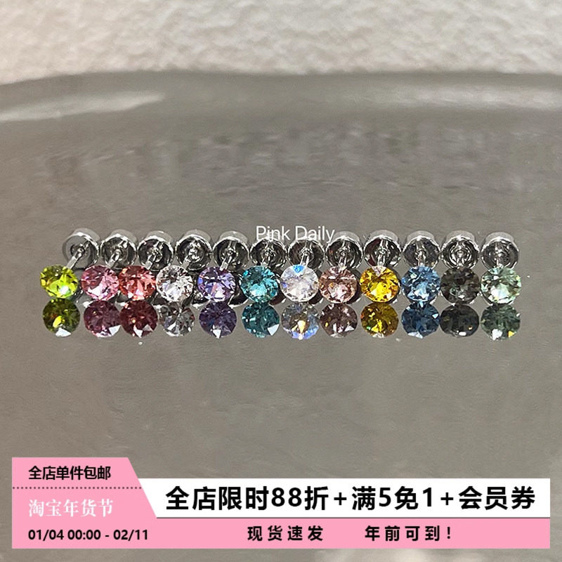 PinkDaily爆闪小巧4mm华子钛钢耳钉女蓝色耳蜗钉绝美耳骨钉耳饰,饰品/流行首饰/时尚饰品新,耳钉,淘宝优惠券,粉丝福利购,淘宝优惠卷