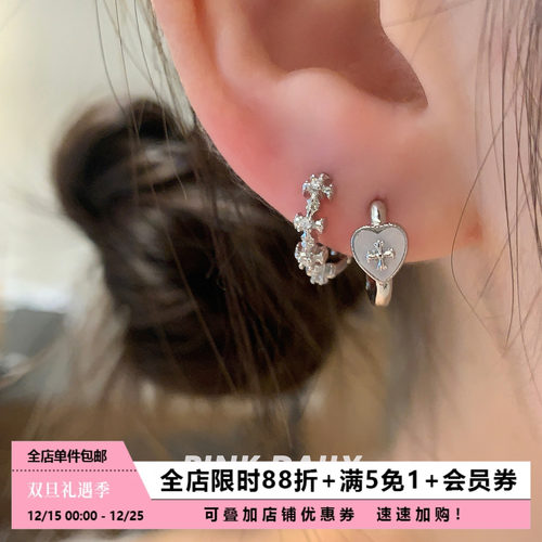 Pink Daily爱心十字架锆石耳环女韩系双耳洞圈圈耳扣素圈耳圈耳饰