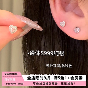 Pink Daily粉色甜美s999纯银爱心满钻耳钉女可爱锆石耳骨钉耳饰