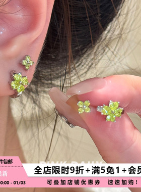 Pink Daily幸运四叶草爆闪锆石钛钢耳钉女绿色双耳洞耳圈精致耳饰