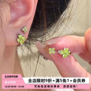 Pink Daily幸运四叶草爆闪锆石钛钢耳钉女绿色双耳洞耳圈精致耳饰
