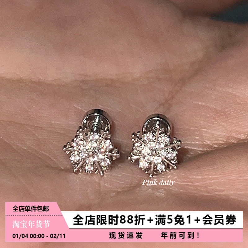 Pink Daily雪花爆闪锆石钛钢耳钉1.2mm平底闪钻耳骨钉耳蜗钉耳饰,饰品/流行首饰/时尚饰品新,耳钉,淘宝优惠券,粉丝福利购,淘宝优惠卷