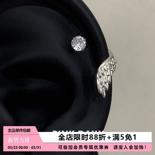 Pink Daily绝美天使羽翼耳骨钉钛钢小众独特翅膀缠绕闪钻耳钉耳环