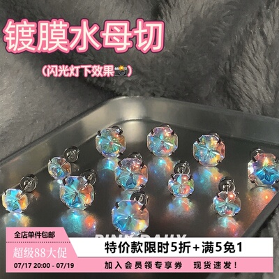 【特价款】炫彩镀膜爆闪水母切钛钢耳钉女精致高级感耳骨钉耳饰