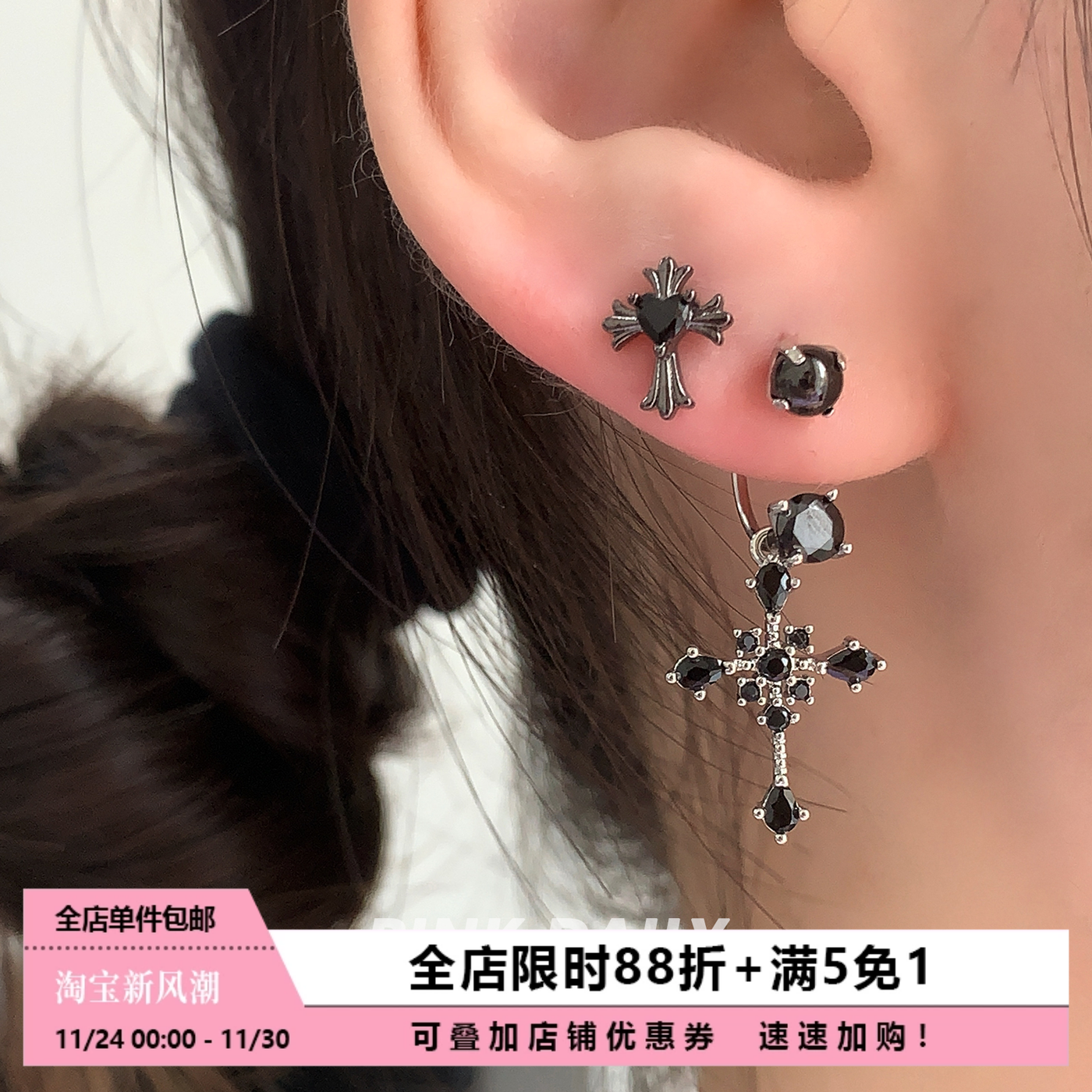 Pink Daily黑色暗黑十字架马蹄环耳钉女超闪锆石耳骨钉双耳洞耳饰
