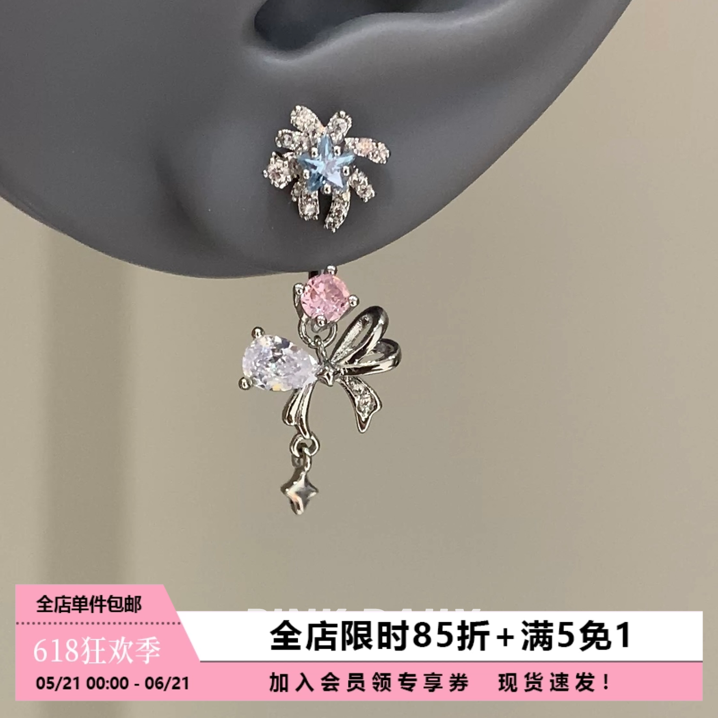 Pink Daily闪钻烟花蝴蝶结吊坠马蹄环钛钢耳钉女粉色精致耳坠耳饰