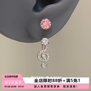 Pink Daily爆闪音符吊坠马蹄环钛钢耳钉耳环设计感小众耳坠耳饰