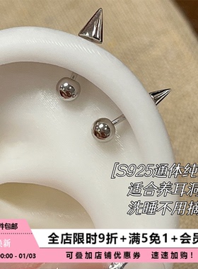 Pink Daily简约圆球锥形恶魔钉女s925通体纯银耳钉气质百搭软骨钉