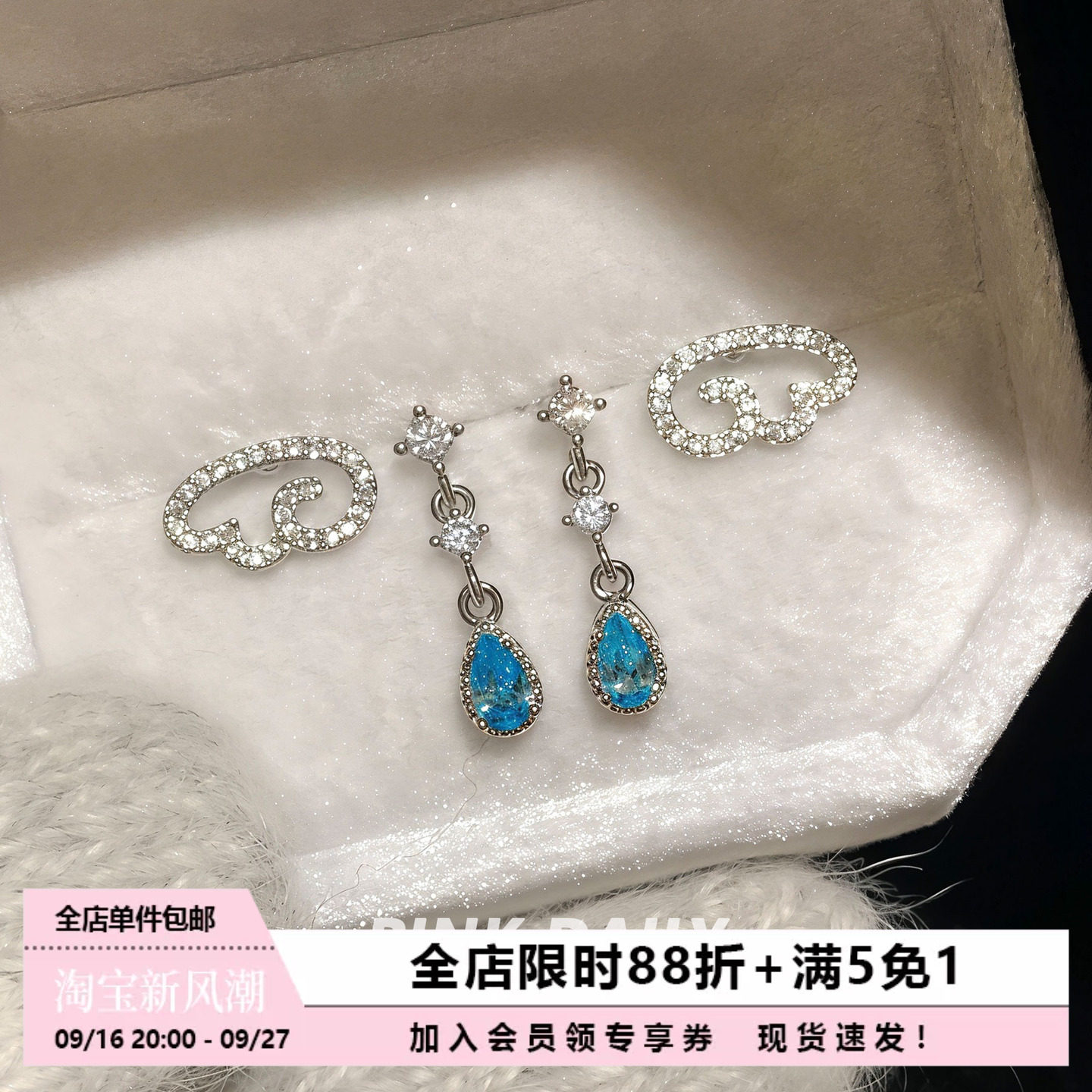 Pink Daily可爱满钻小翅膀水滴吊坠钛钢耳钉女双耳洞搭配精致耳饰图片