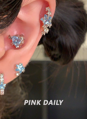 Pink Daily爆闪五角星锆石蓝色钛钢耳钉女星星耳骨钉耳蜗钉耳饰