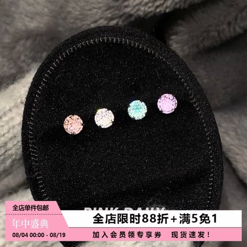 Pink Daily爆闪4mm彩色烟花切耳钉小巧迷你耳骨钉精致耳蜗钉耳饰