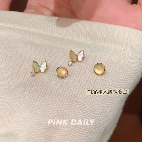 Pink Daily炫彩澳宝蝴蝶f136医用钛合金耳钉女养耳洞内螺纹耳饰