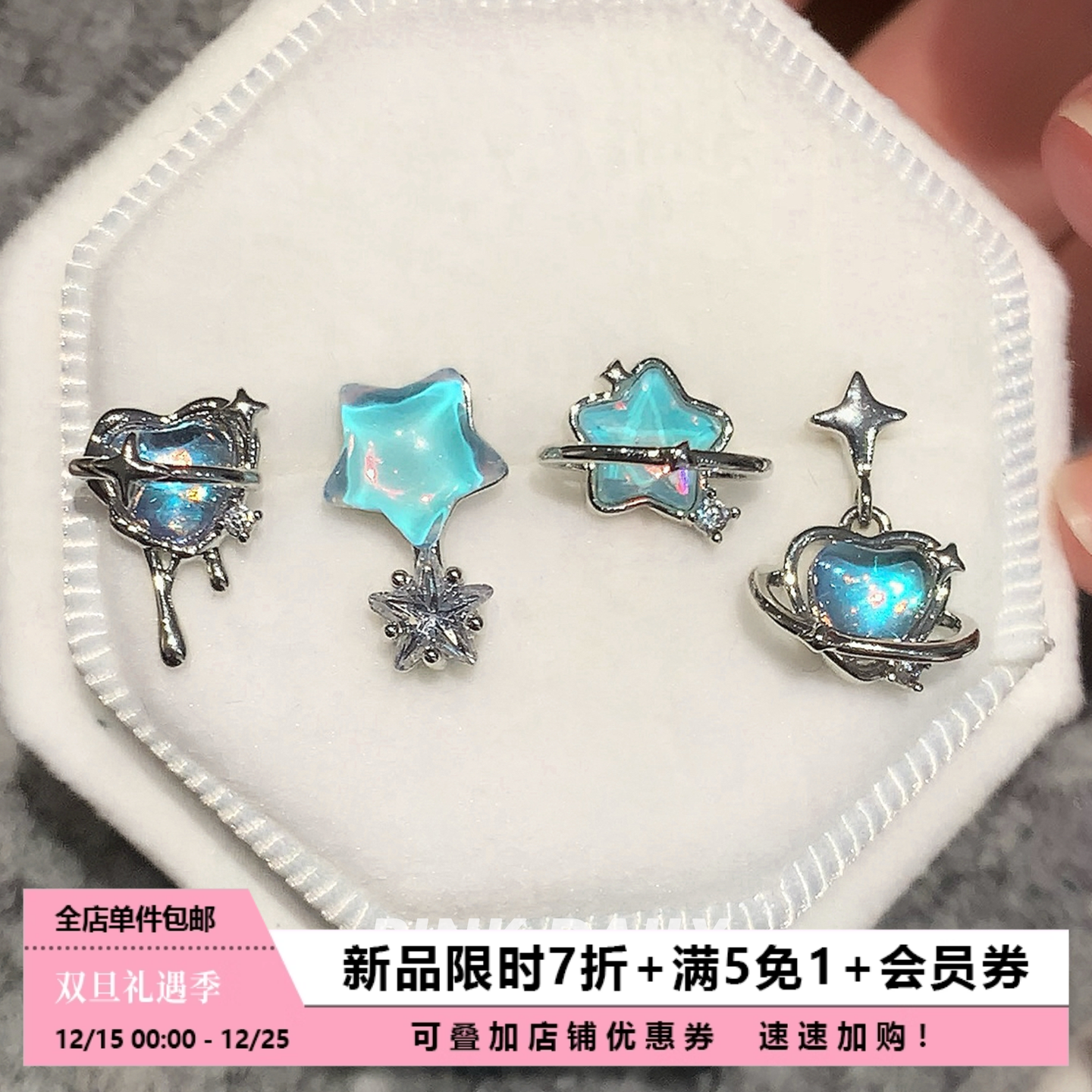 Pink Daily蓝色炫彩爆闪五角星爱心锆石钛钢耳钉女星星耳骨钉耳饰