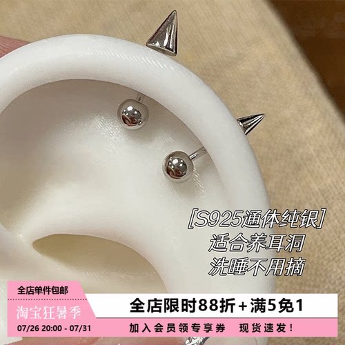 S925冷淡风圆锥形拧螺丝耳骨钉