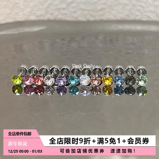 PinkDaily爆闪小巧4mm华子钛钢耳钉女蓝色耳蜗钉绝美耳骨钉耳饰