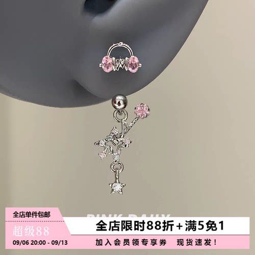 Pink Daily粉色爆闪电吉他吊坠马蹄环钛钢耳钉女少女甜酷锆石耳饰