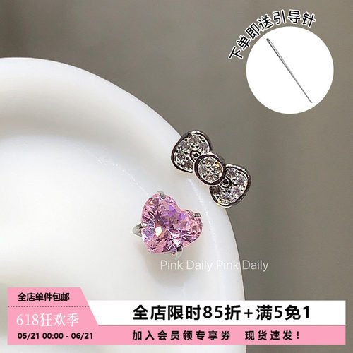 超闪米妮公主~耳骨钉可爱甜美