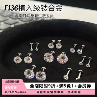 Pink Daily爆闪锆石钛合金耳钉防过敏养耳洞耳骨钉睡觉免摘耳蜗钉