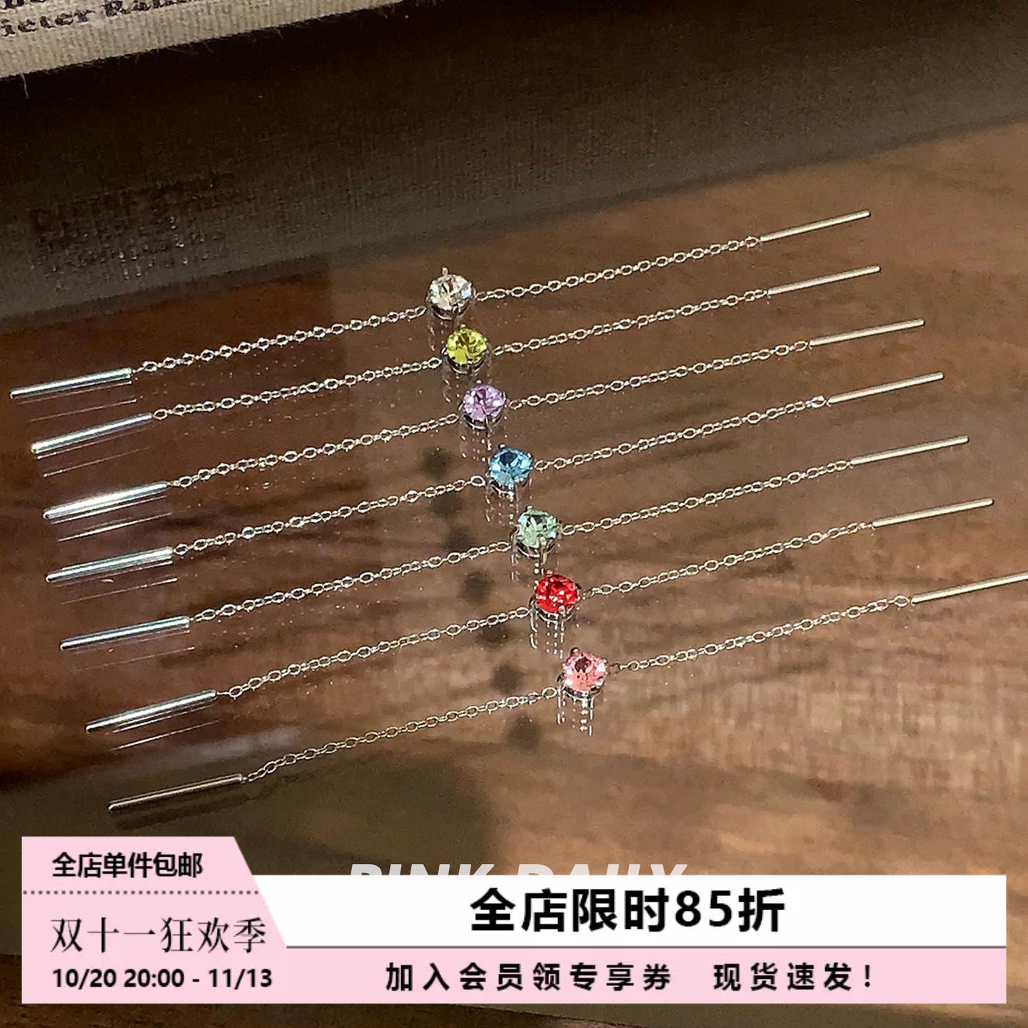 Pink Daily爆闪华子长流苏双耳洞一体式耳线耳链小众独特耳钉耳饰