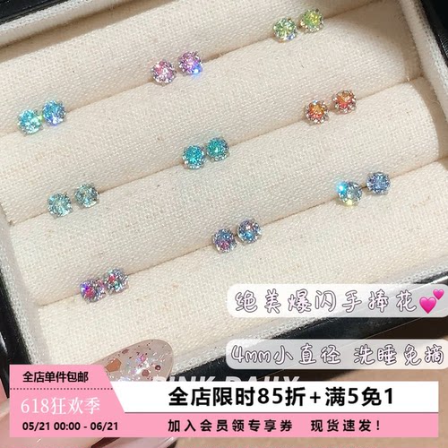 Pink Daily爆闪4mm手捧花锆石钛钢耳钉女养耳洞耳骨钉耳蜗钉耳饰