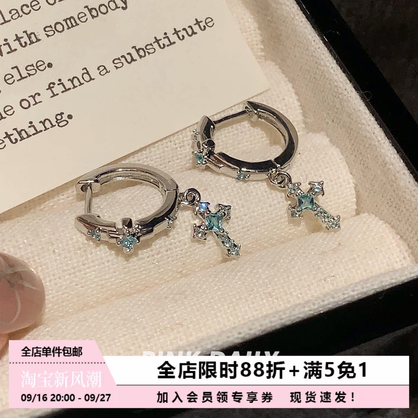 Pink Daily帕绿色锆石十字架吊坠钛钢直针耳环女甜酷闪钻耳坠耳饰图片
