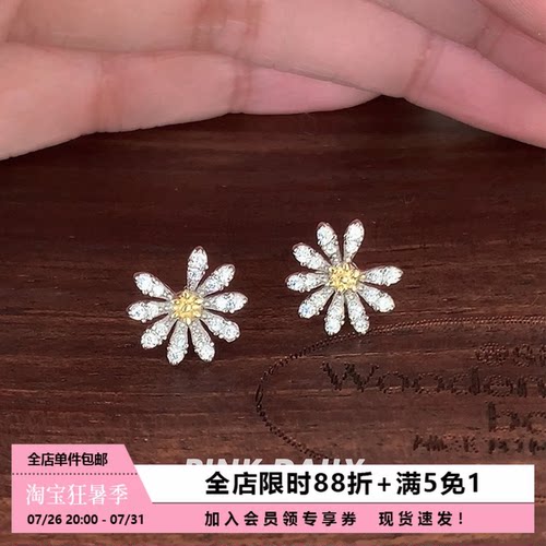 Pink Daily精致小雏菊花朵医用钛钢耳钉甜美可爱高级感耳骨钉耳饰