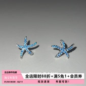 Pink Daily夏日海滩蓝色镶钻海星耳钉女海边度假风设计感耳环耳饰