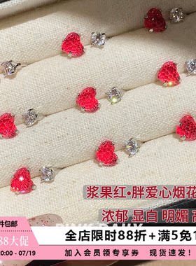 Pink Daily红色闪钻爱心锆石马蹄环钛钢耳钉女烟花切耳骨钉耳饰