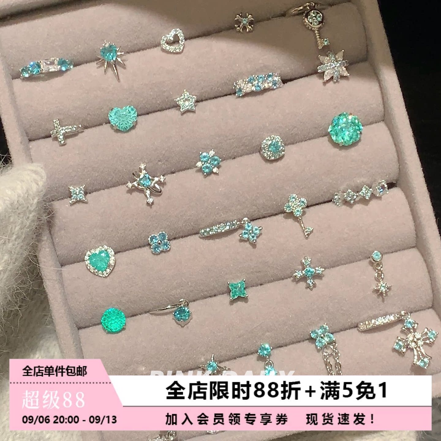 Pink Daily帕绿色爆闪锆石钛钢耳钉耳环甜酷薄荷绿独特耳骨钉耳饰图片