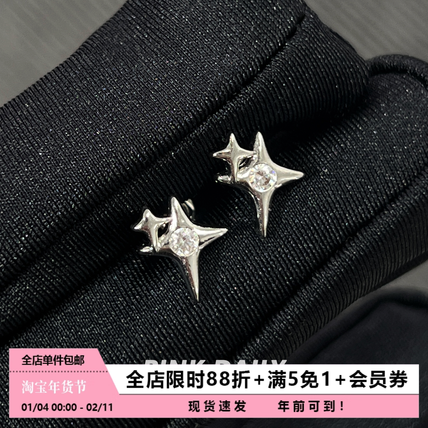 Pink Daily冷淡风闪锆四芒星耳骨钉女钛钢拧螺丝耳蜗钉平底养耳洞,饰品/流行首饰/时尚饰品新,耳钉,淘宝优惠券,粉丝福利购,淘宝优惠卷